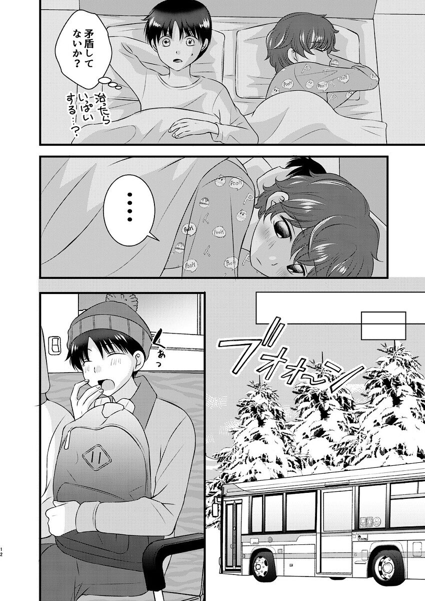 shinyū to no sekkusu ni izon shitemasu page 12 full