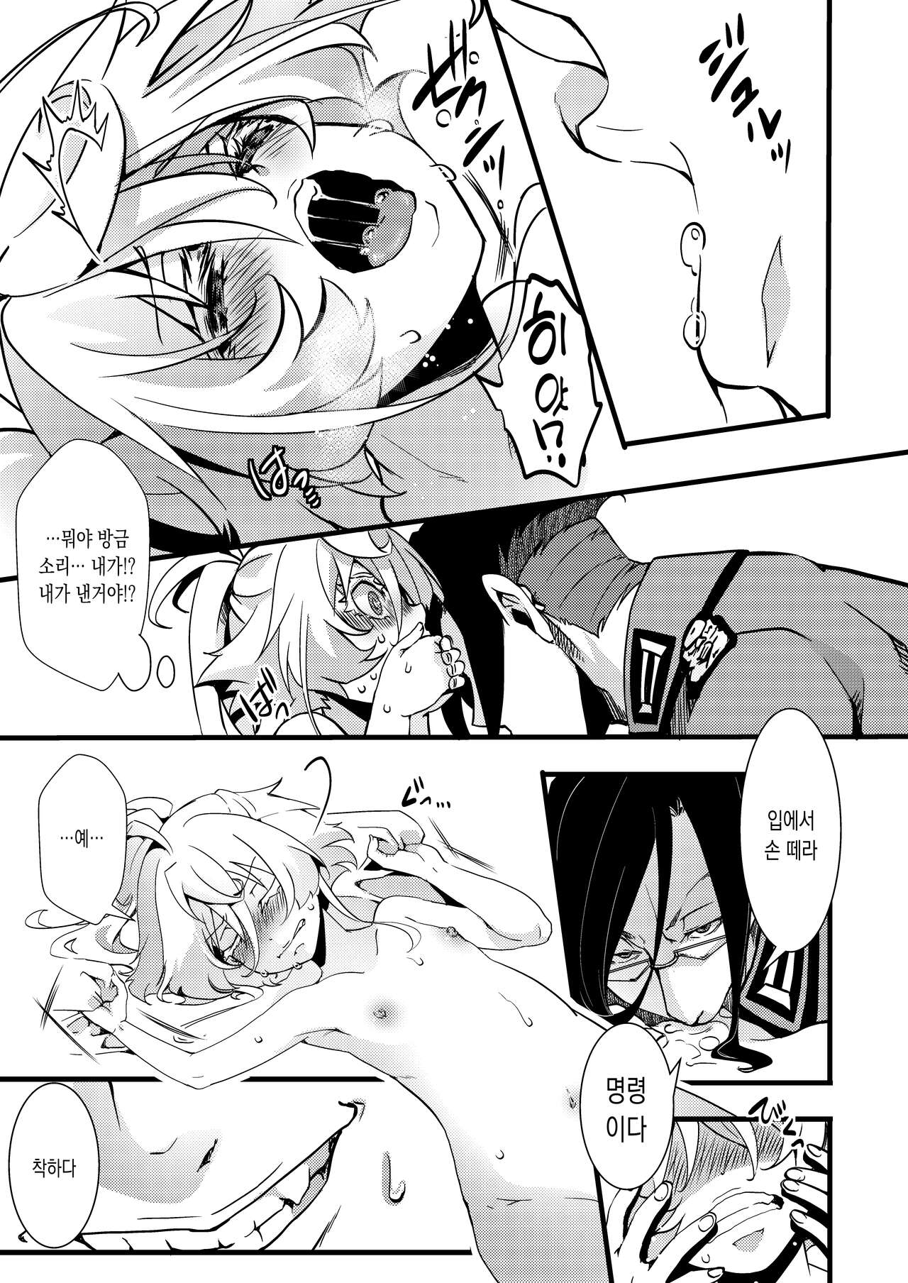 Tanya-chan ga Rerugen-san ni Shojo Ubawareru Hanashi | 타냐쨩이 레르겐에게 처녀를 빼앗기는 이야기 page 10 full