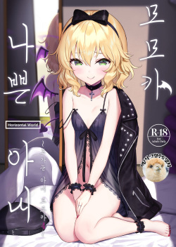 Momoka Waruitsuma ~Momoka Yoitsuma 4~ | 모모카 나쁜 아내 ~오가는 아내 모모카4~