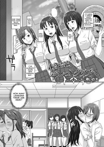 (Miura Jota) Youkoso, Osshiko Clube E (English)(Harasho Project) cover