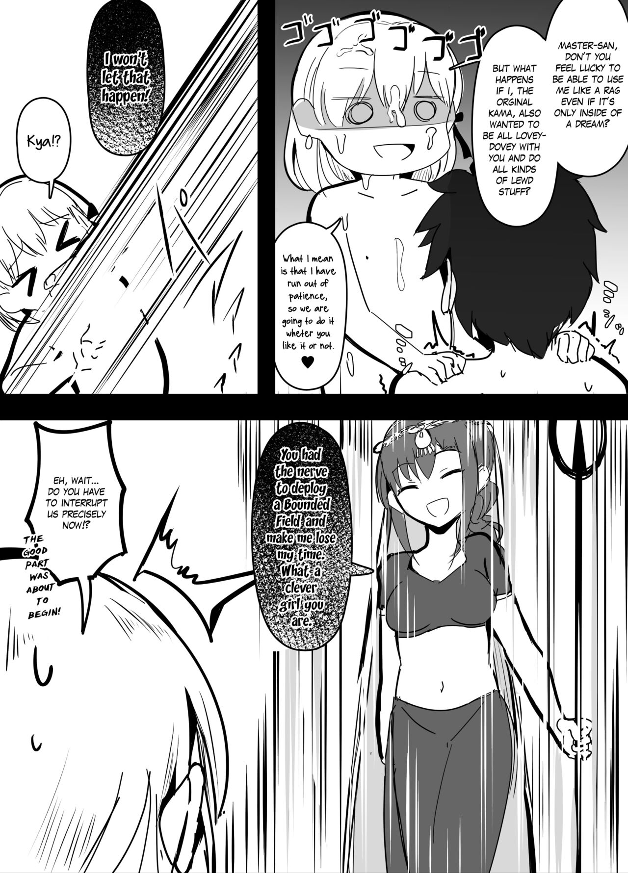 Kama VS Kama page 12 full