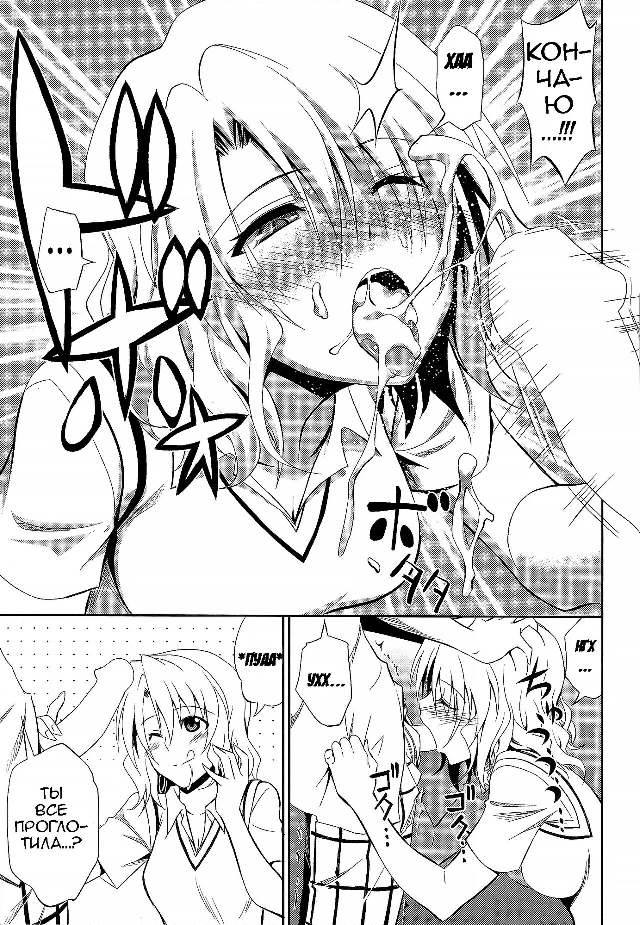 Momioka no Renjou | Любовь Момиоки page 12 full