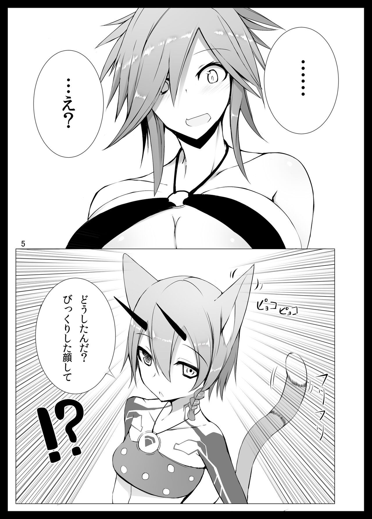 Kemomimi PSO2 page 3 full