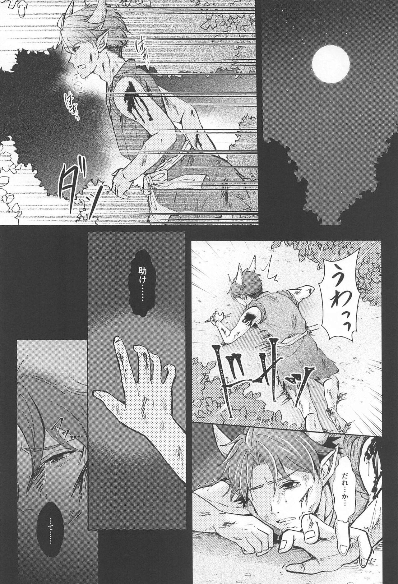 otoginokuninokoimonogatari page 5 full