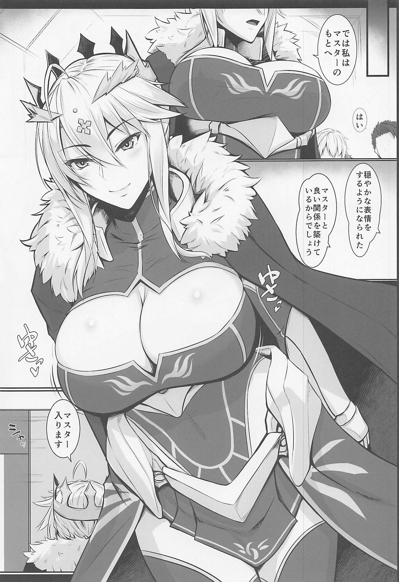 ue ue shita shita chichi ue chichi ue page 2 full