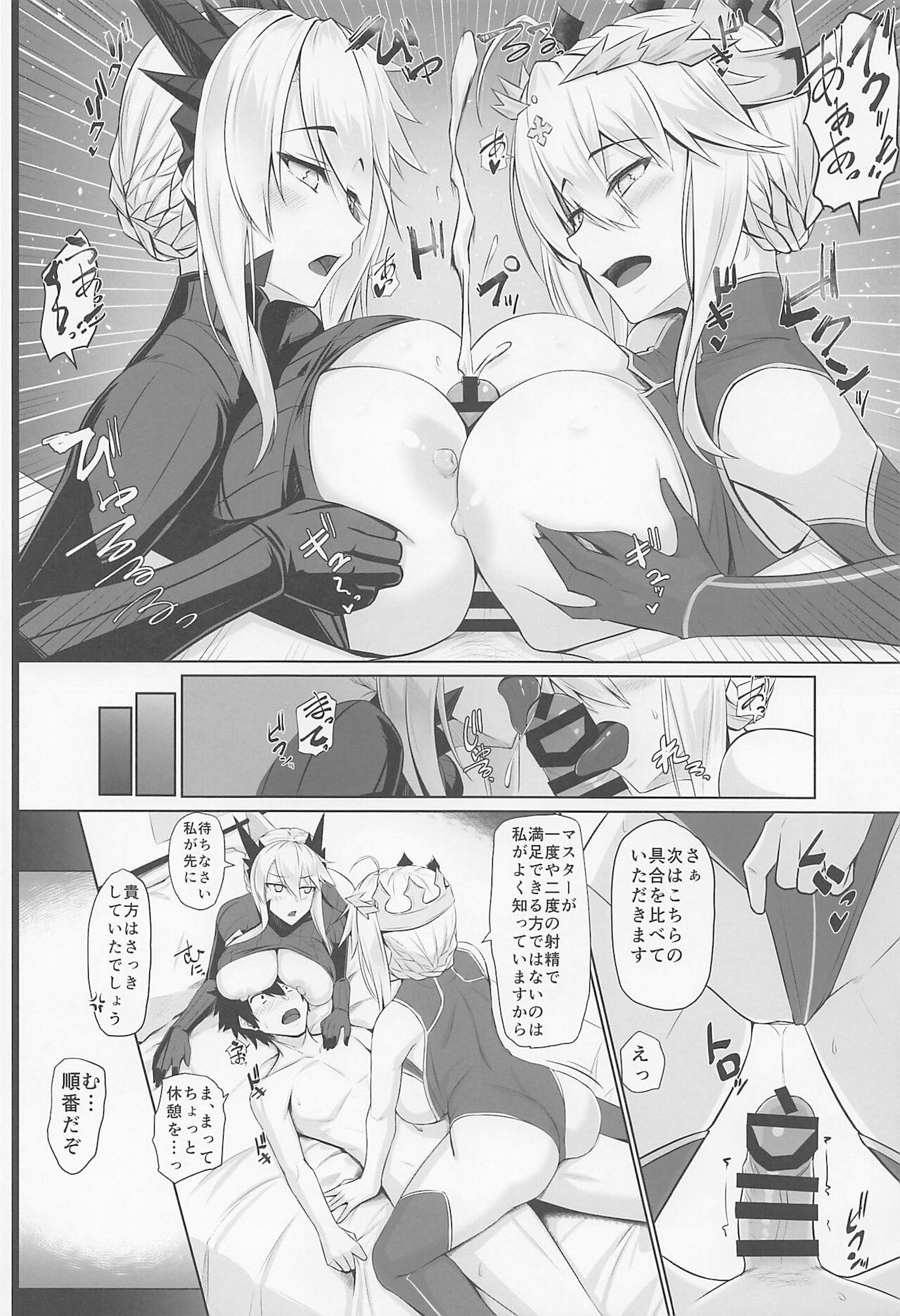 ue ue shita shita chichi ue chichi ue page 7 full