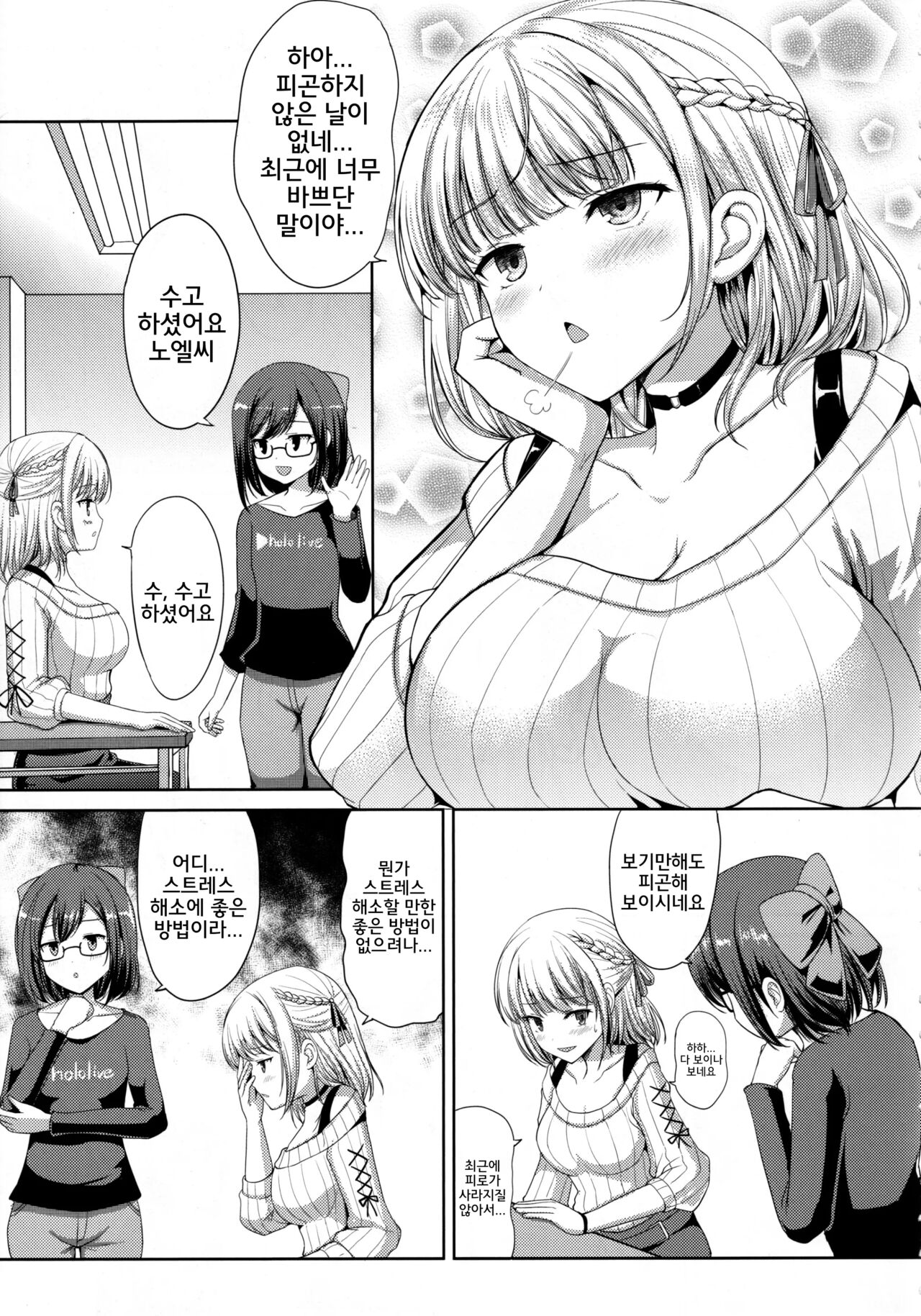 Danchou no Pink Nounai Nikki | 단장의 핑크색 뇌내일기 page 4 full