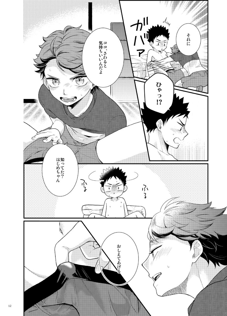 CHERRY POP page 11 full