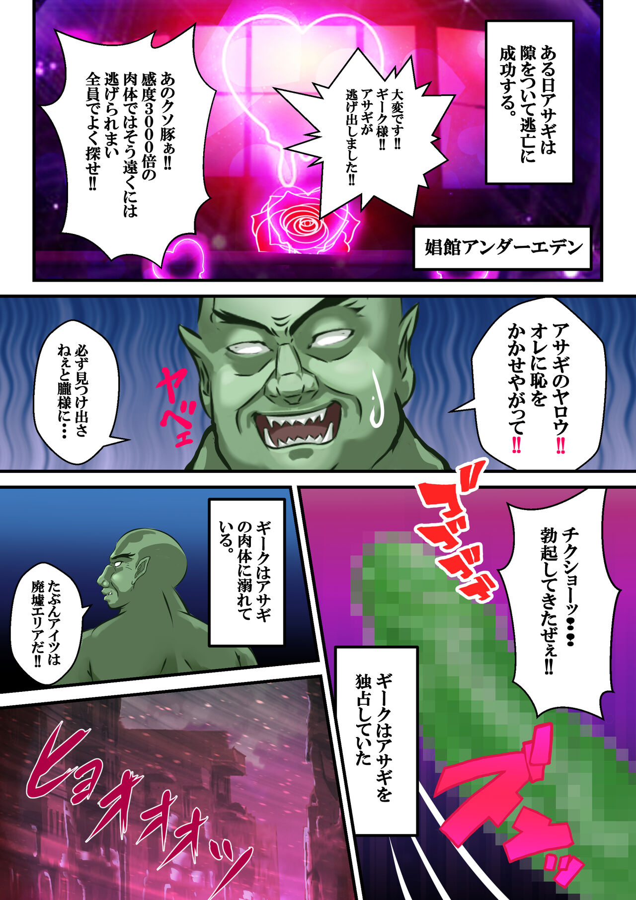 Dì 2 huà page 11 full