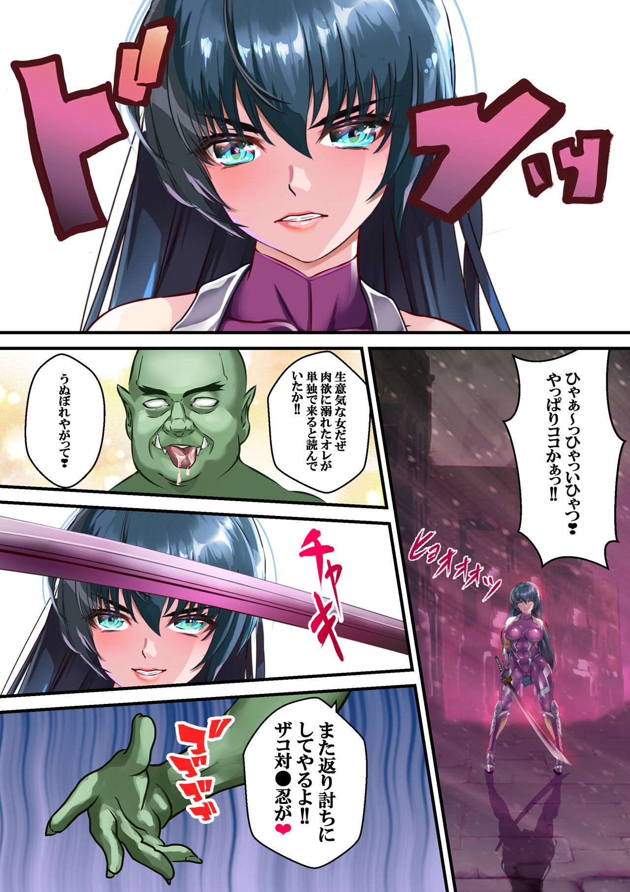 Dì 2 huà page 12 full