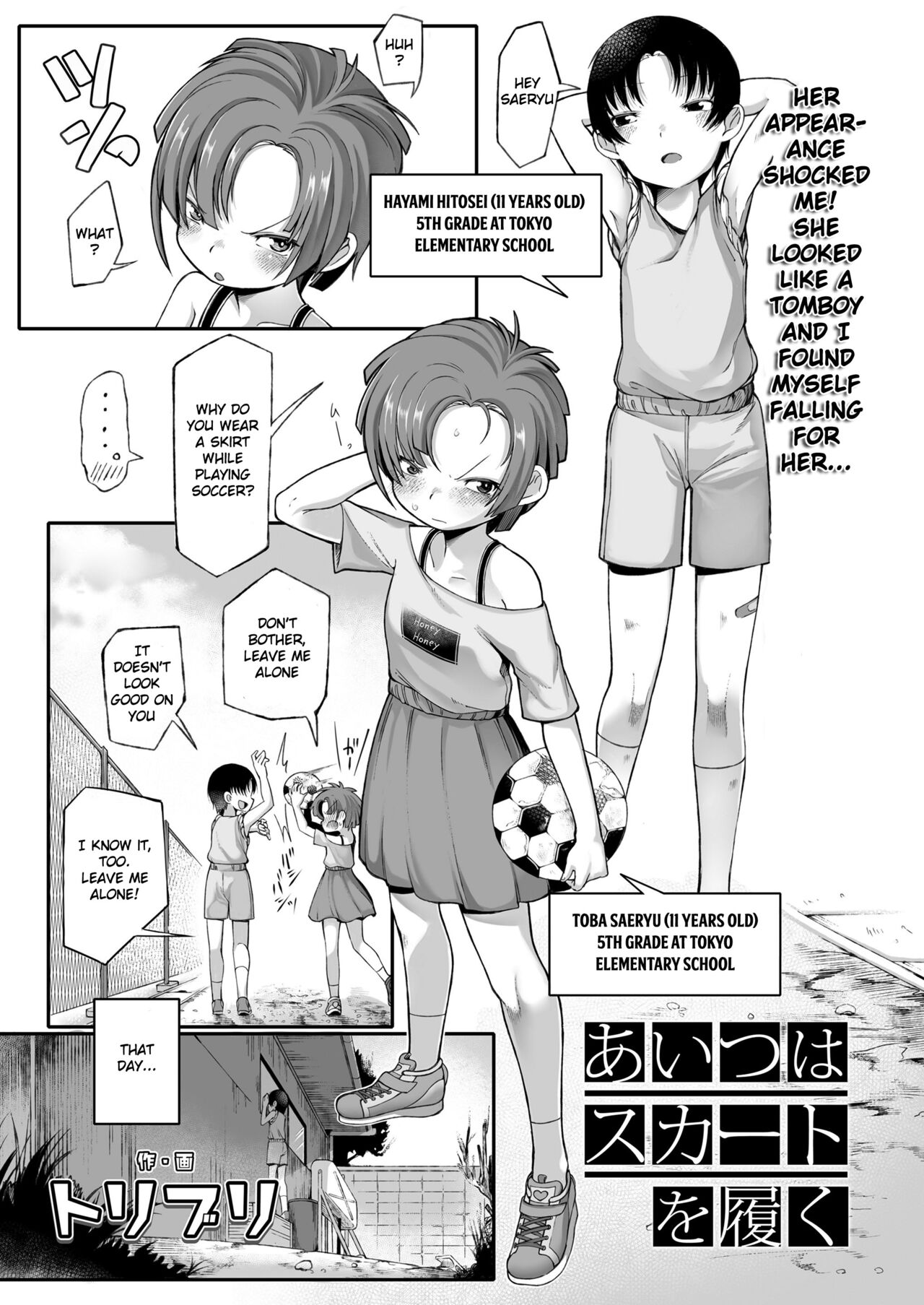 Aitsu wa Skirt o Haku page 1 full