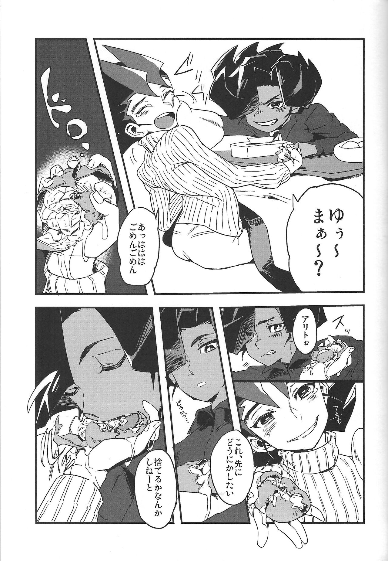 Kotatsu to mikan page 10 full