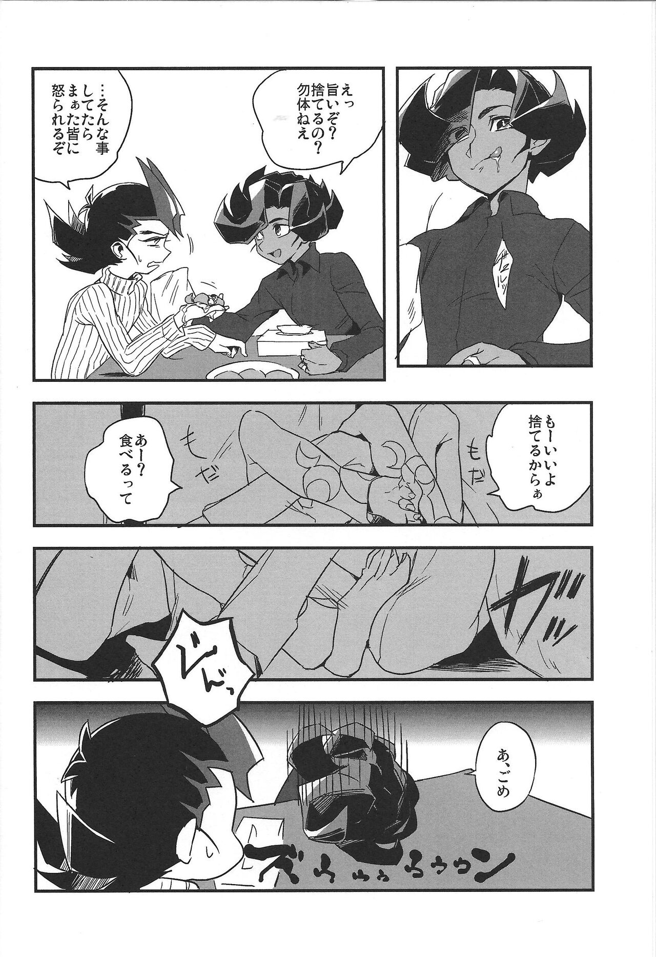Kotatsu to mikan page 11 full