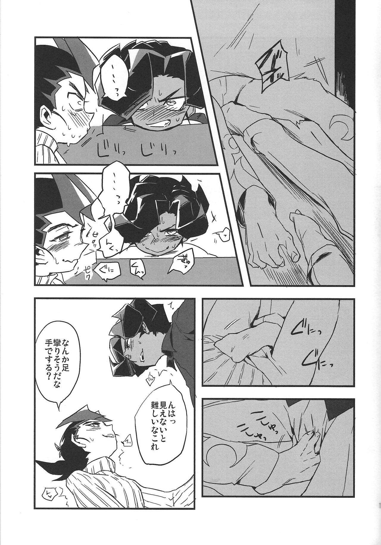 Kotatsu to mikan page 12 full