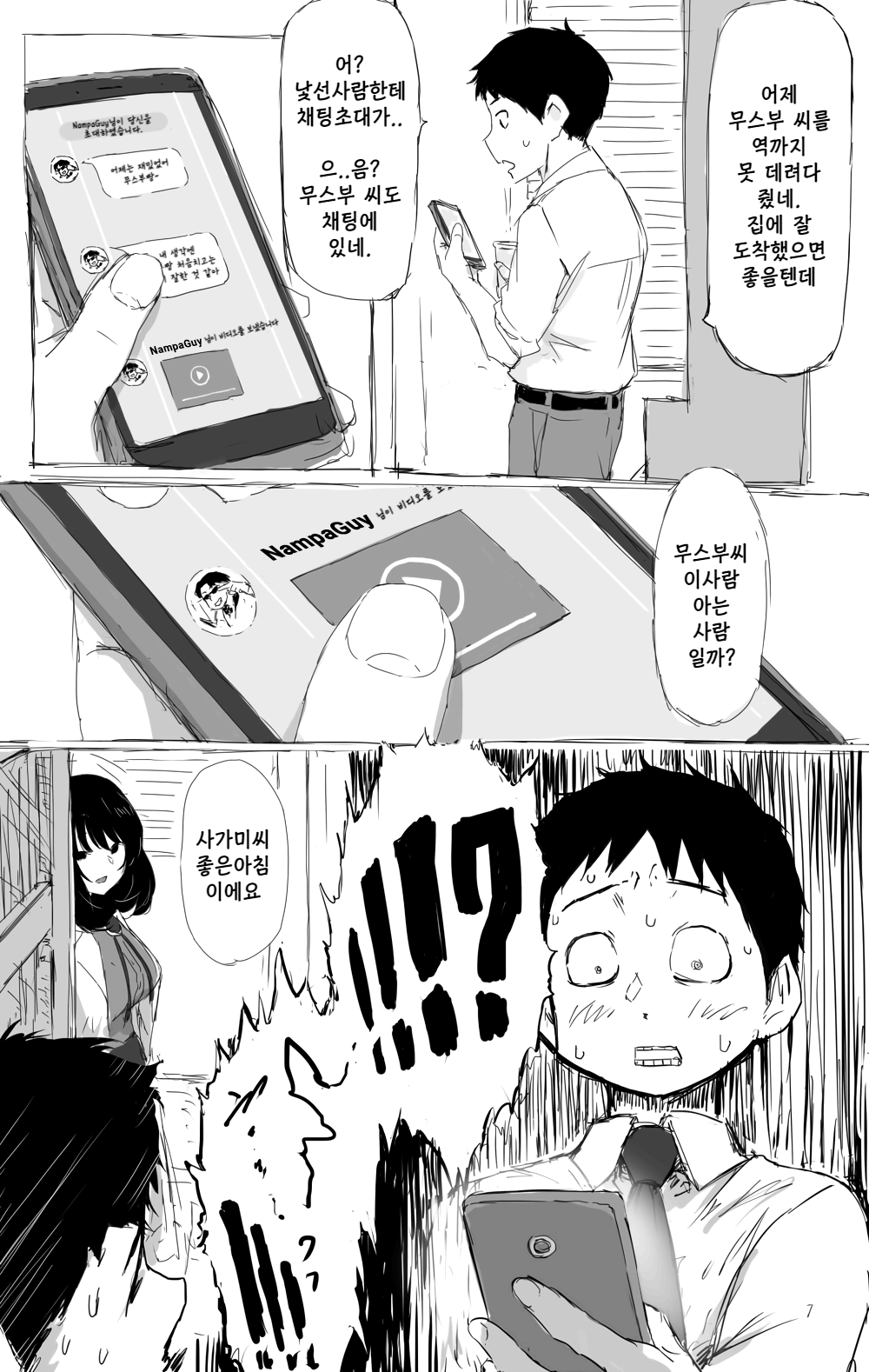 콘도 무스부 page 2 full