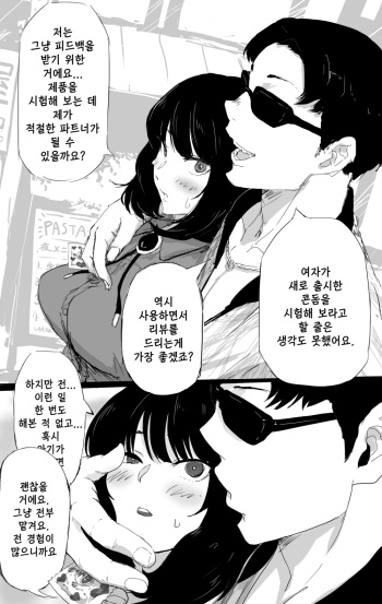 콘도 무스부(Condomusubu) cover