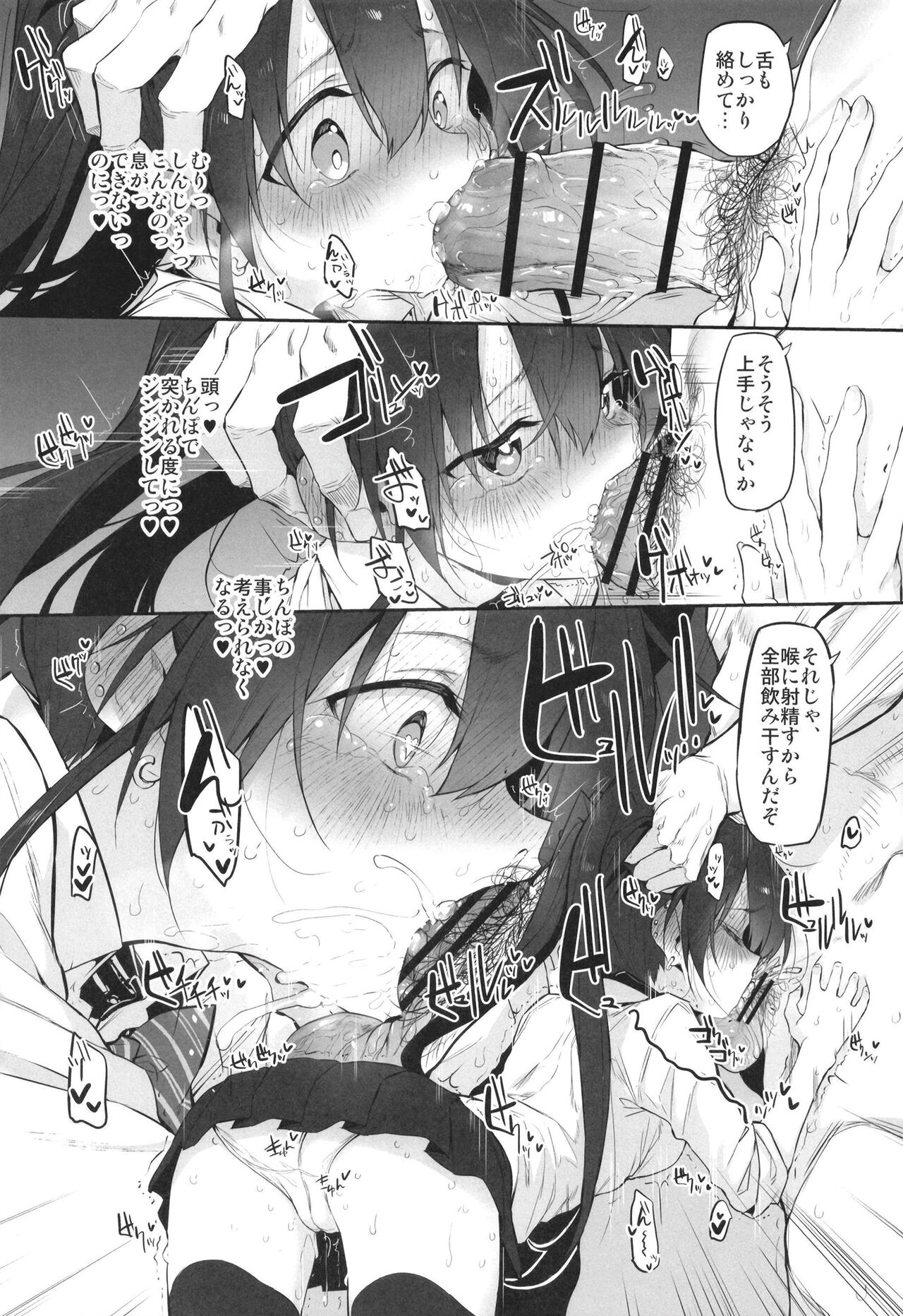 Hi.Mi.Tsu.Ma Marked-girls Origin Vol. 8 page 12 full