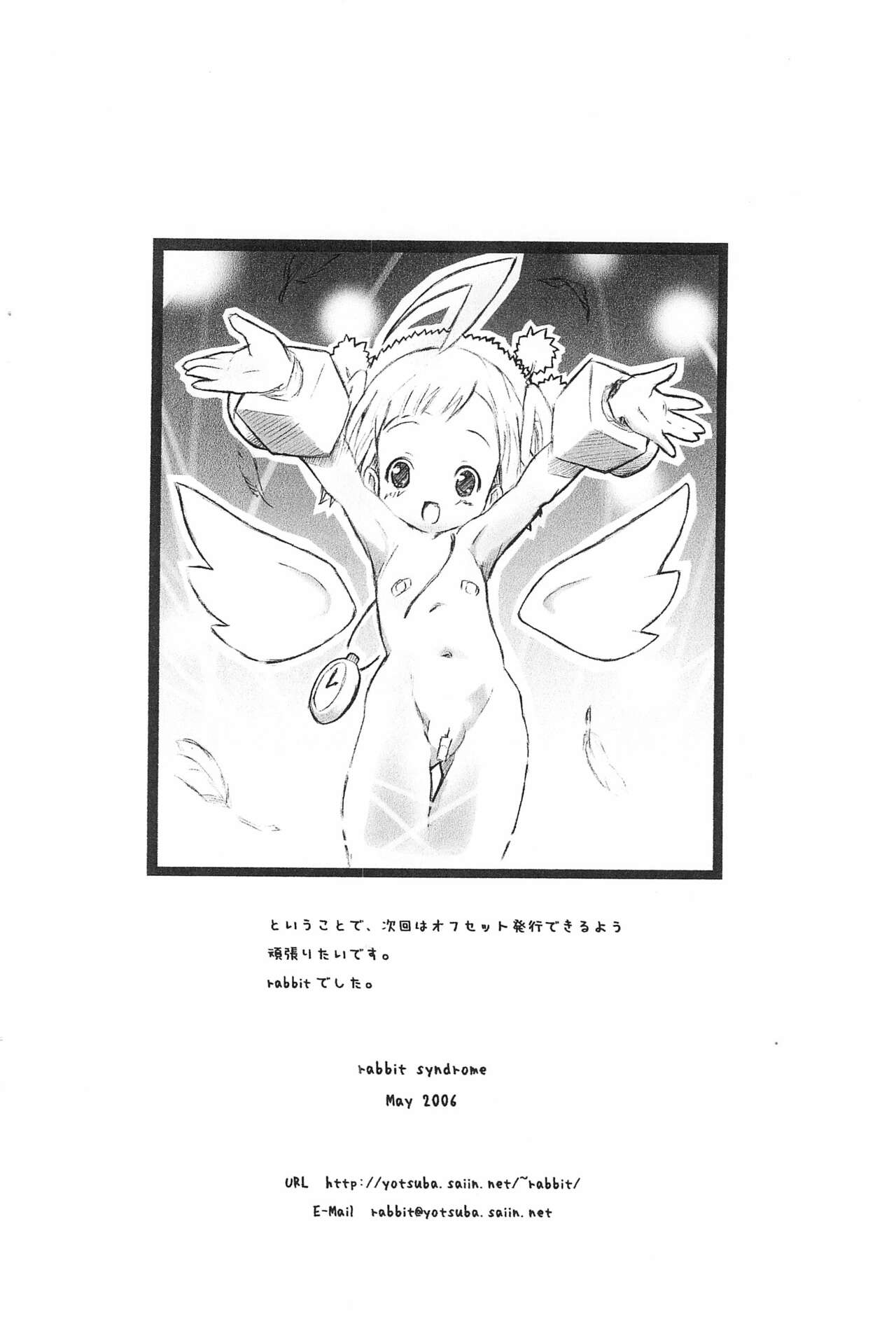 Chotto Otona-muke page 12 full