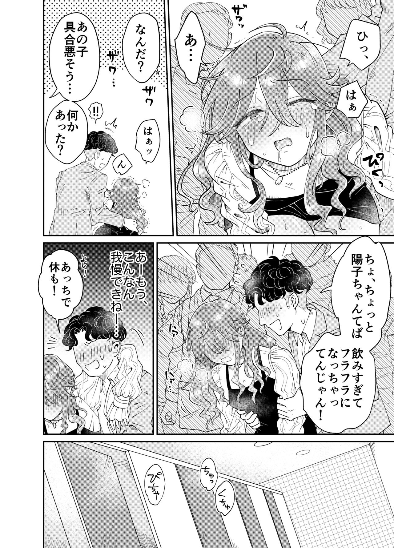 パパ活男子陽子ちゃんとお散歩デート page 11 full