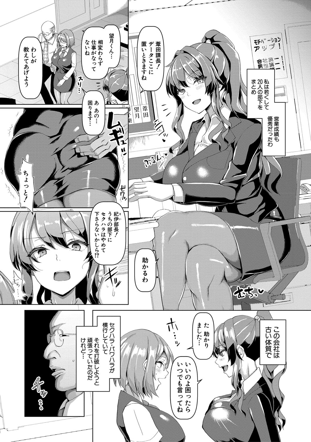 Koubi no Manner sono Kihon to Gensoku page 7 full