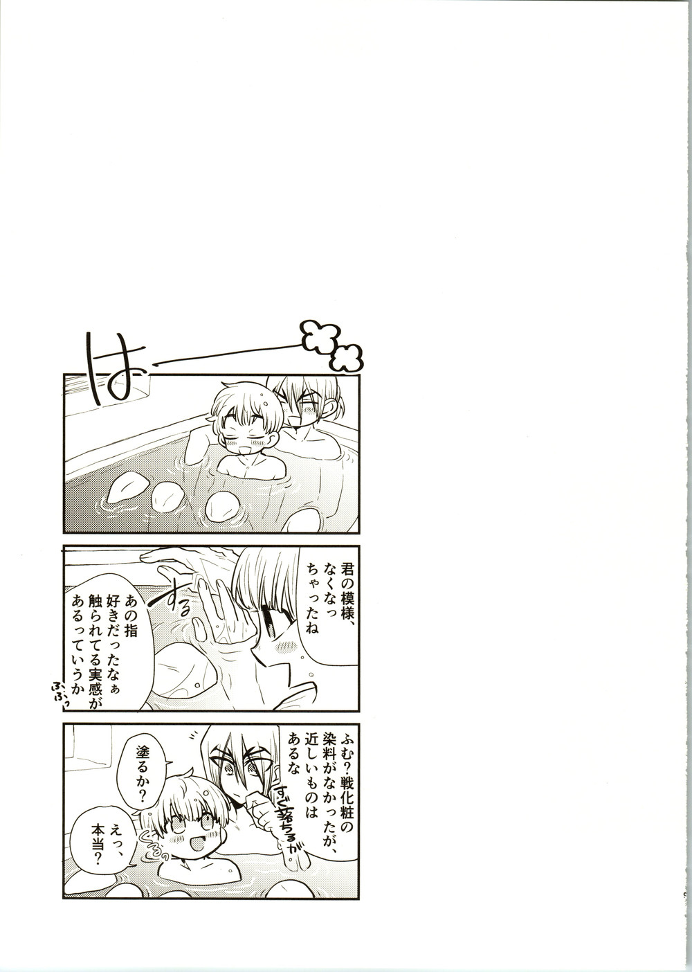 Enjoy your vacation! page 11 full
