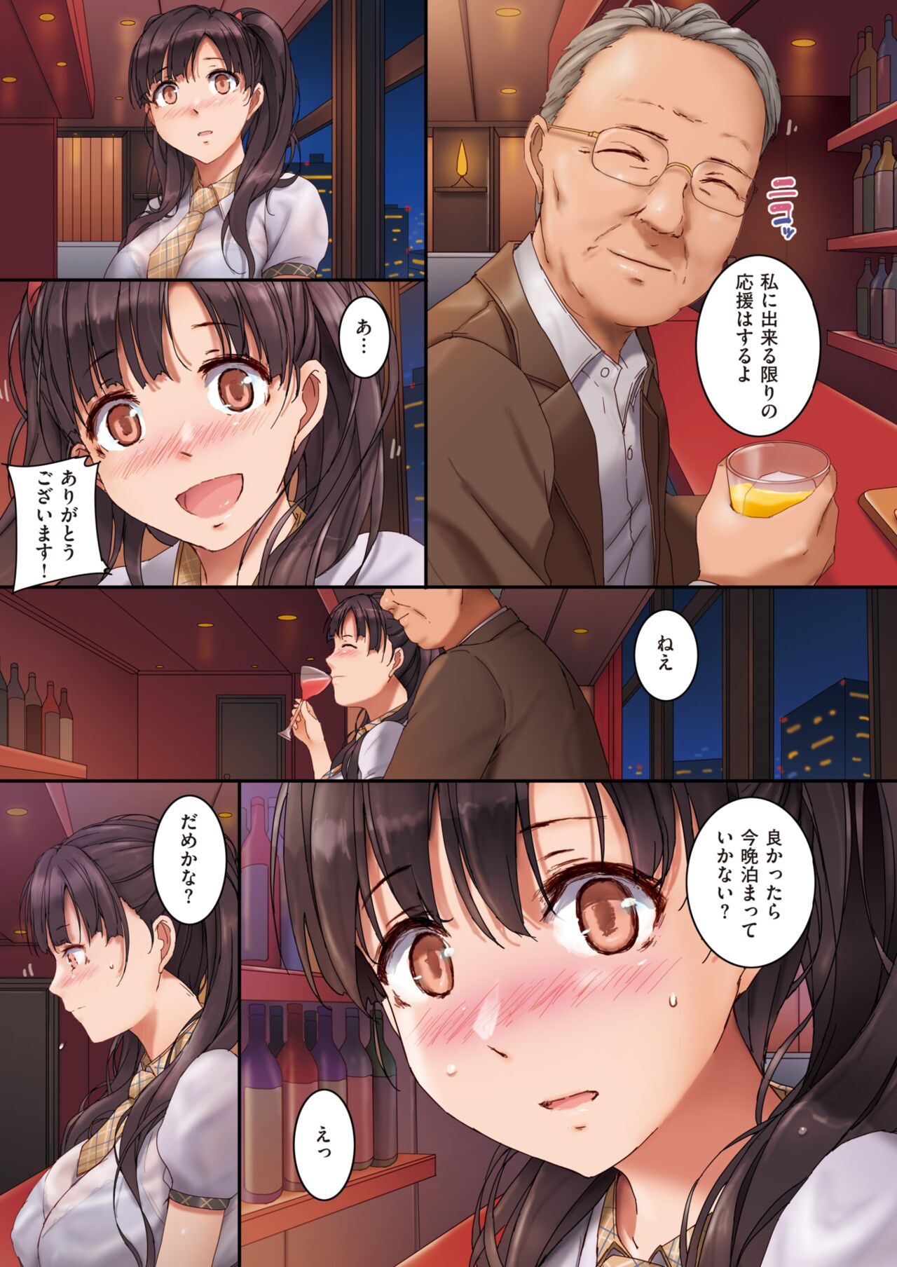 COMIC Shitsurakuten 2022-02 page 9 full