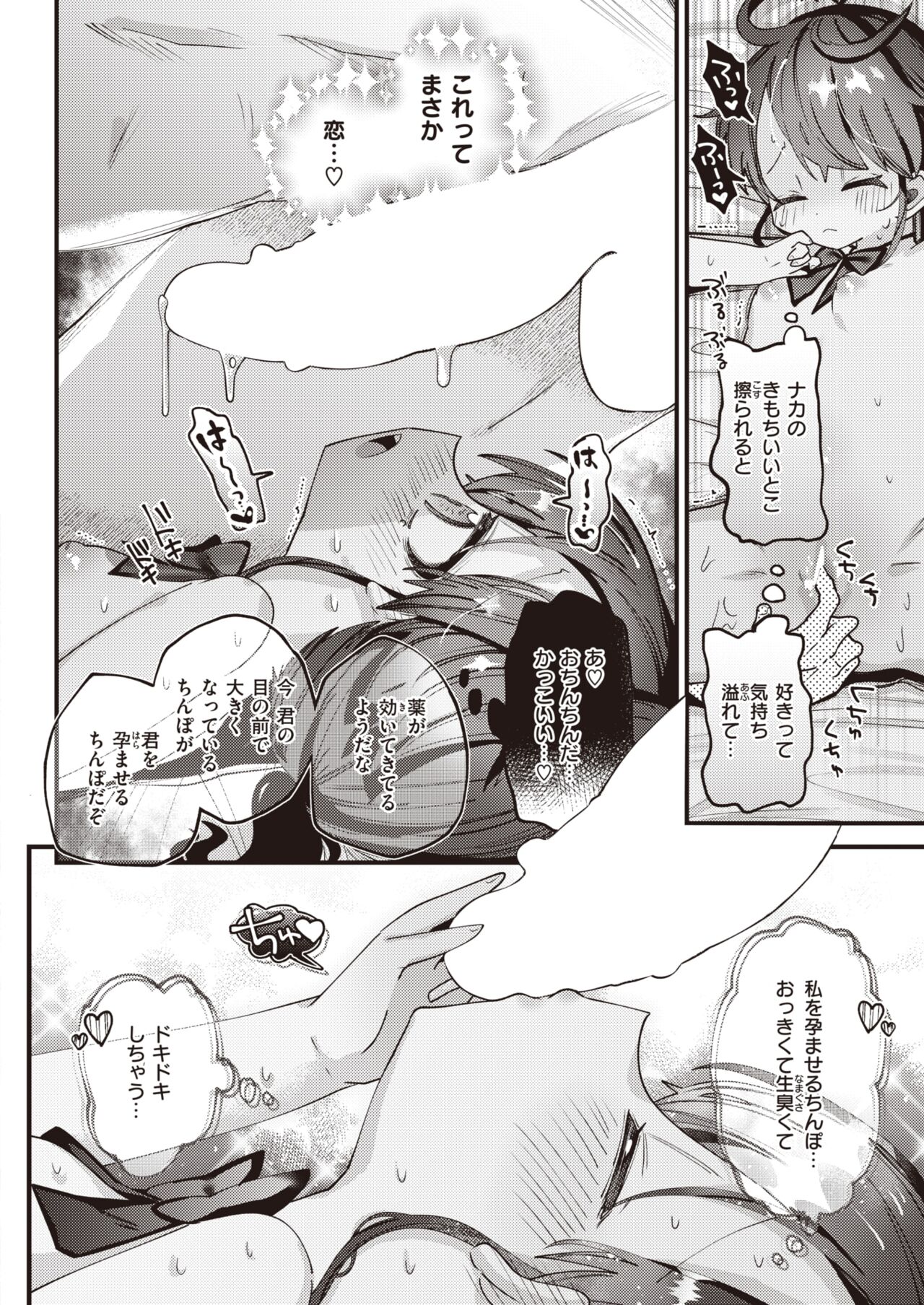 WEEKLY Kairakuten 2022 No.02 page 11 full