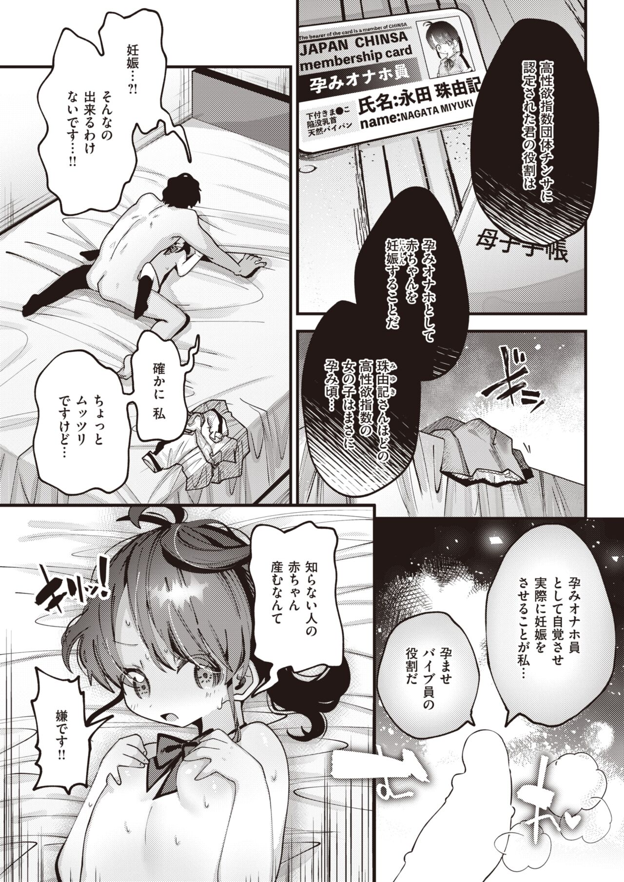 WEEKLY Kairakuten 2022 No.02 page 6 full