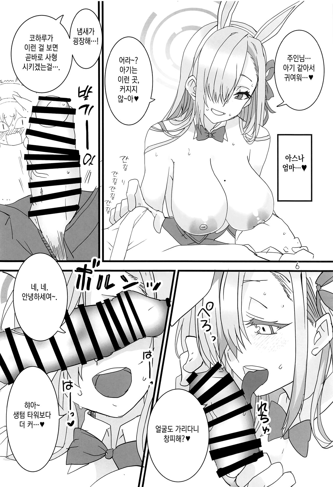 Honey Bunny | 허니 바니 page 5 full