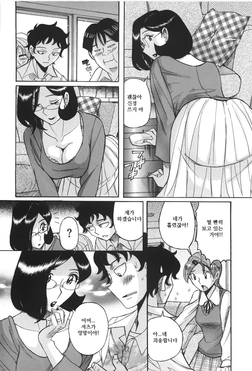 Mother Fucker page 3 full