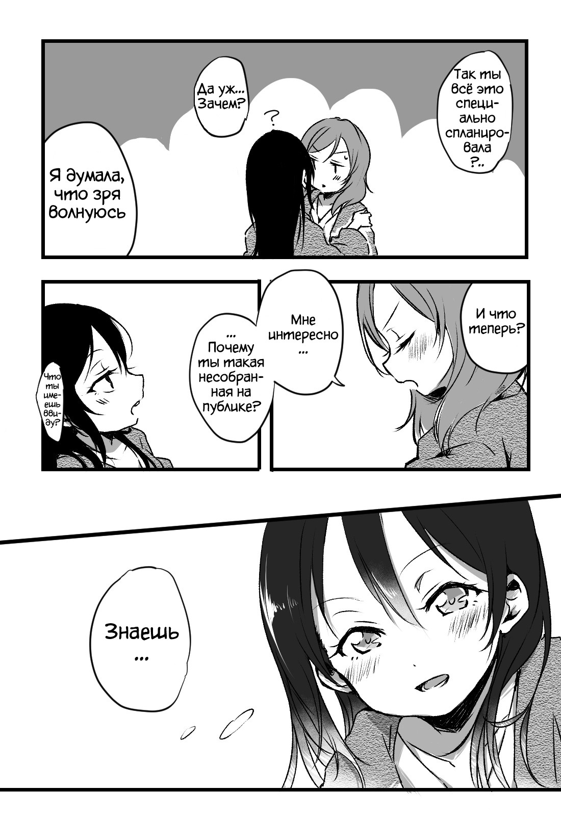 Happy Birthday page 11 full