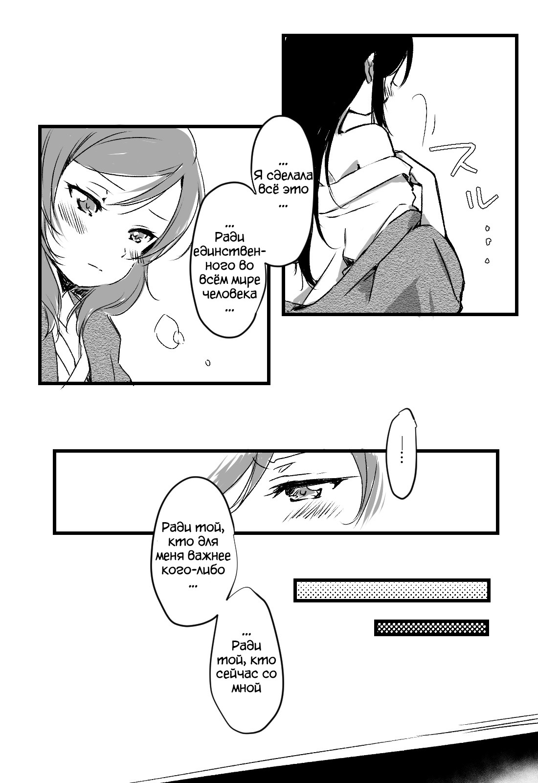 Happy Birthday page 12 full