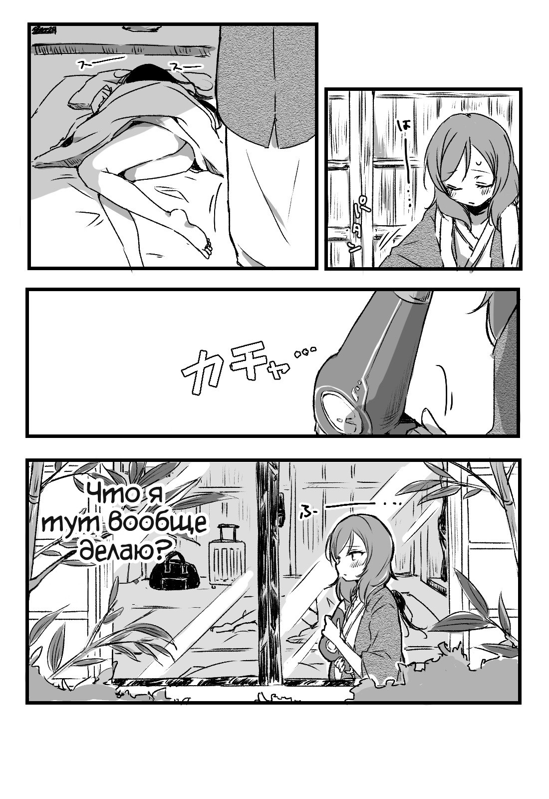 Happy Birthday page 5 full