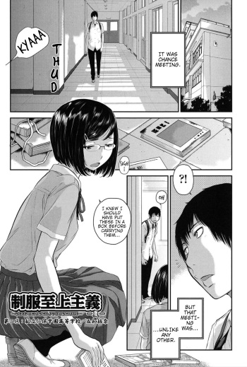 [Harazaki Takuma] Dainiku: Shiritsu Niho Gakuen Koutou Gakkou / Goka Yuina | 2nd Ward: Niho Gakuen Private High School / Goka Yuina (Seifuku Shijou Shugi -Natsu-) [English] [shaddy746] cover
