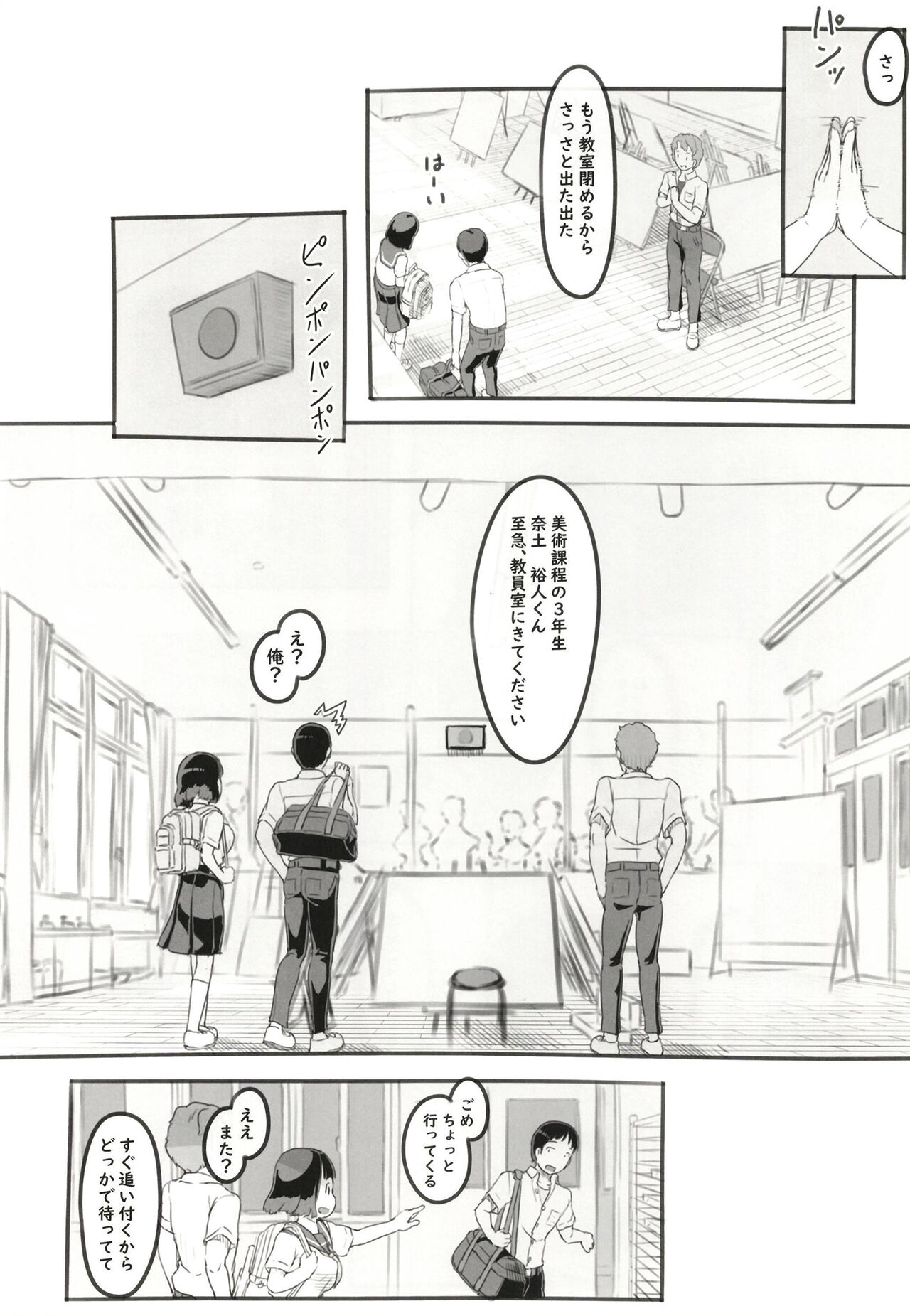Yume oi kareshi mochi dokyusei page 12 full
