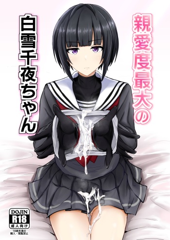 [Hakuginmokusei (Poshi)] Shinaido Saidai no Shirayuki Chiyo-chan (THE IDOLM@STER CINDERELLA GIRLS) [Digital] cover