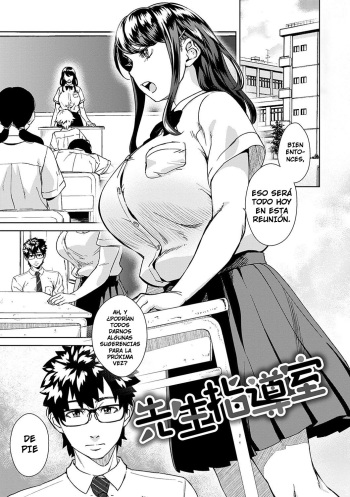 [Koharu Nanakusa] Sensei Shidoushitsu | The Teacher Discipline Office (Seme Joshi Shijou Shugi) [Digital] [Spanish] [Irkum Scan] cover
