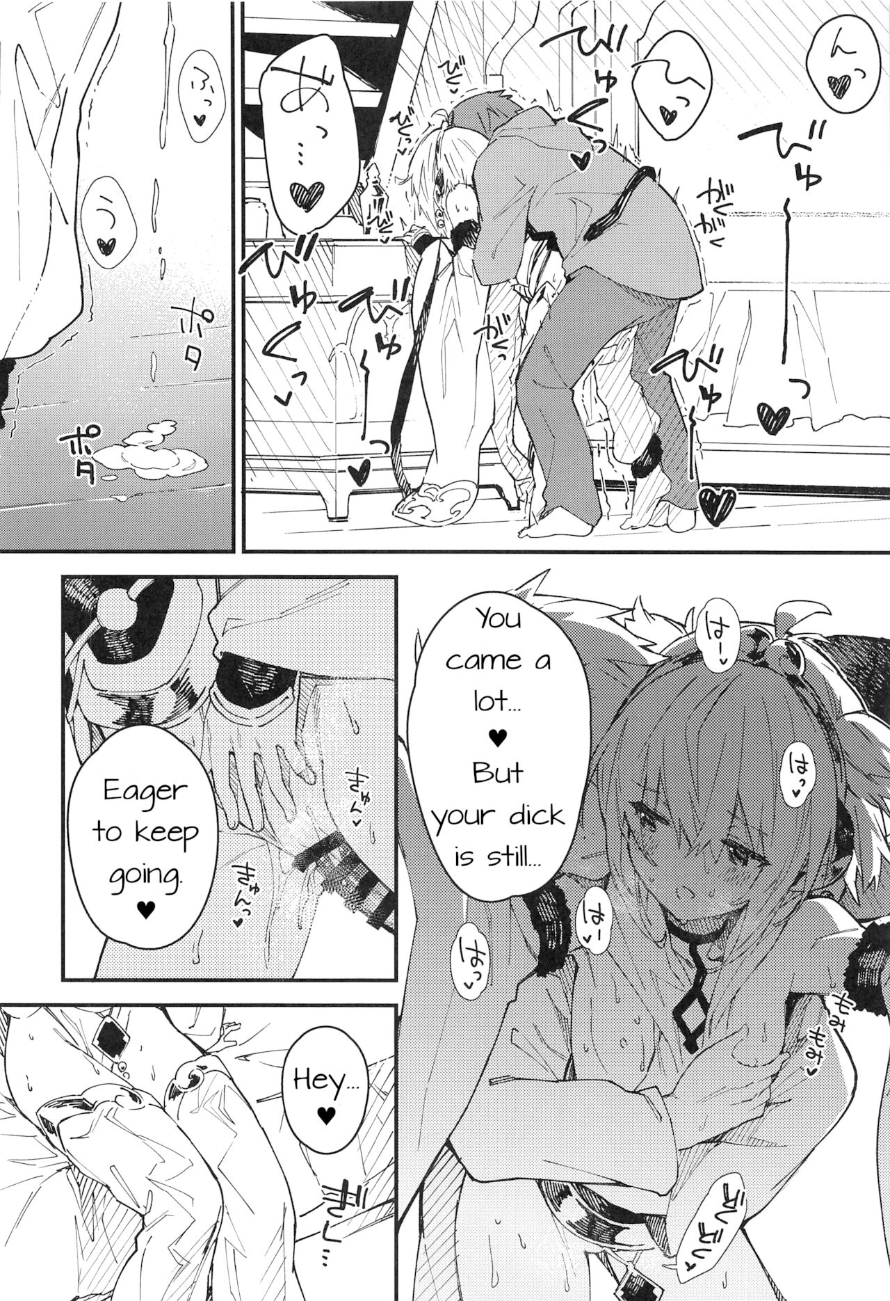 Andira-chan to Ichaicha suru Hon page 11 full