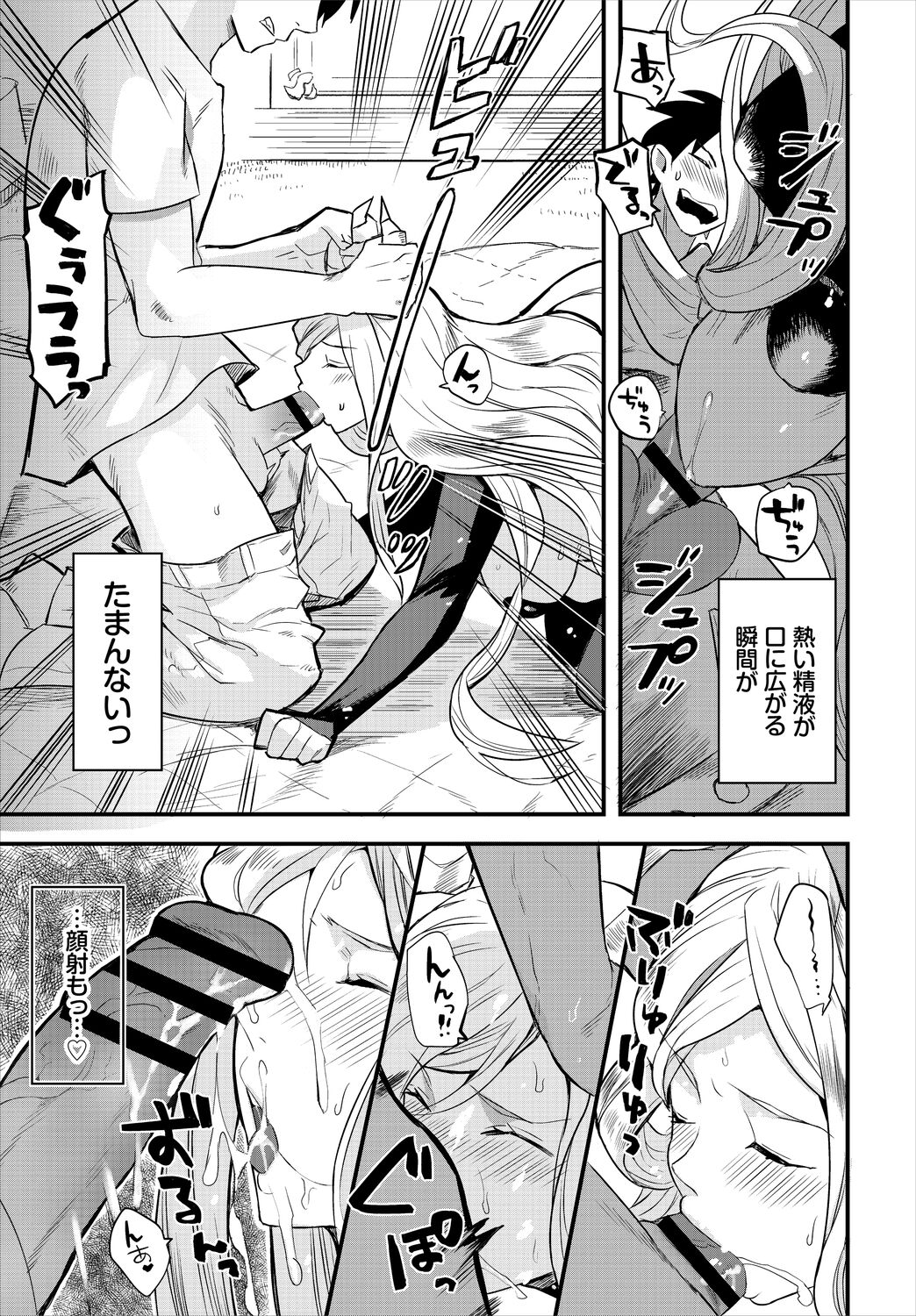 Dungeon Kouryaku wa SEX de!! Vol. 5 page 11 full
