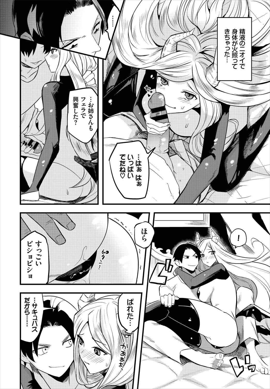 Dungeon Kouryaku wa SEX de!! Vol. 5 page 12 full