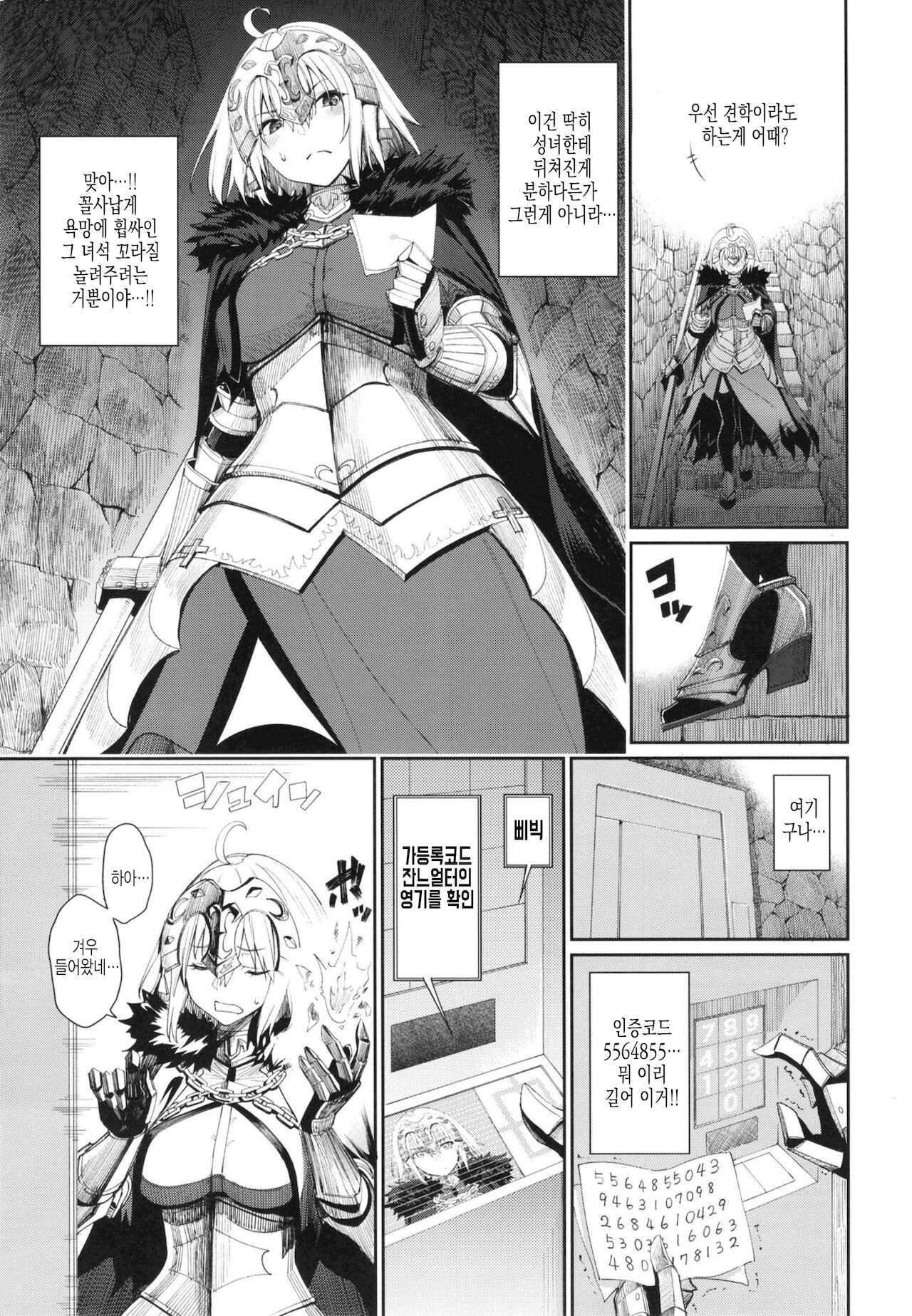 Master Senzoku Housi Club | 마스터전속 봉사클럽 page 6 full