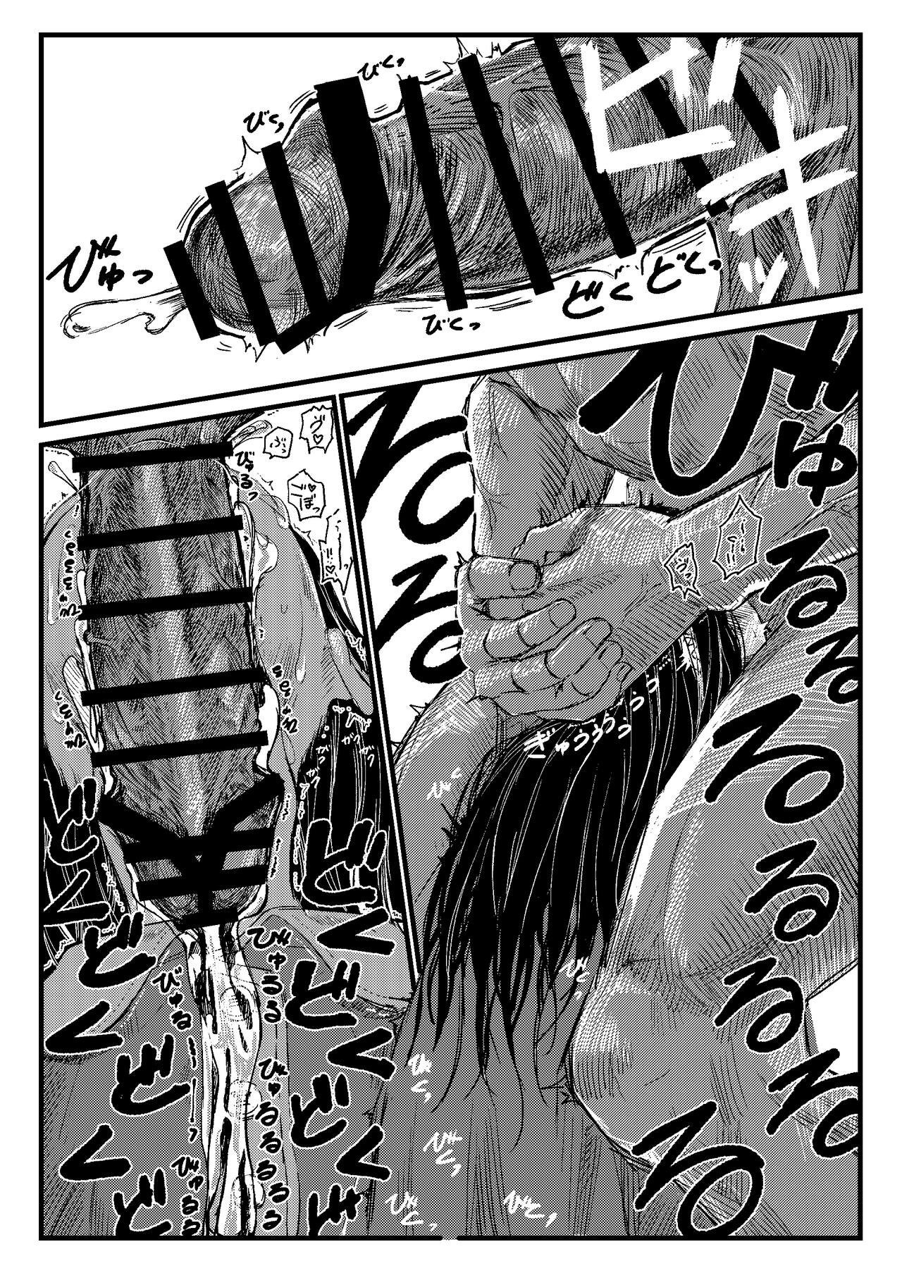 Papa no daisuki page 12 full