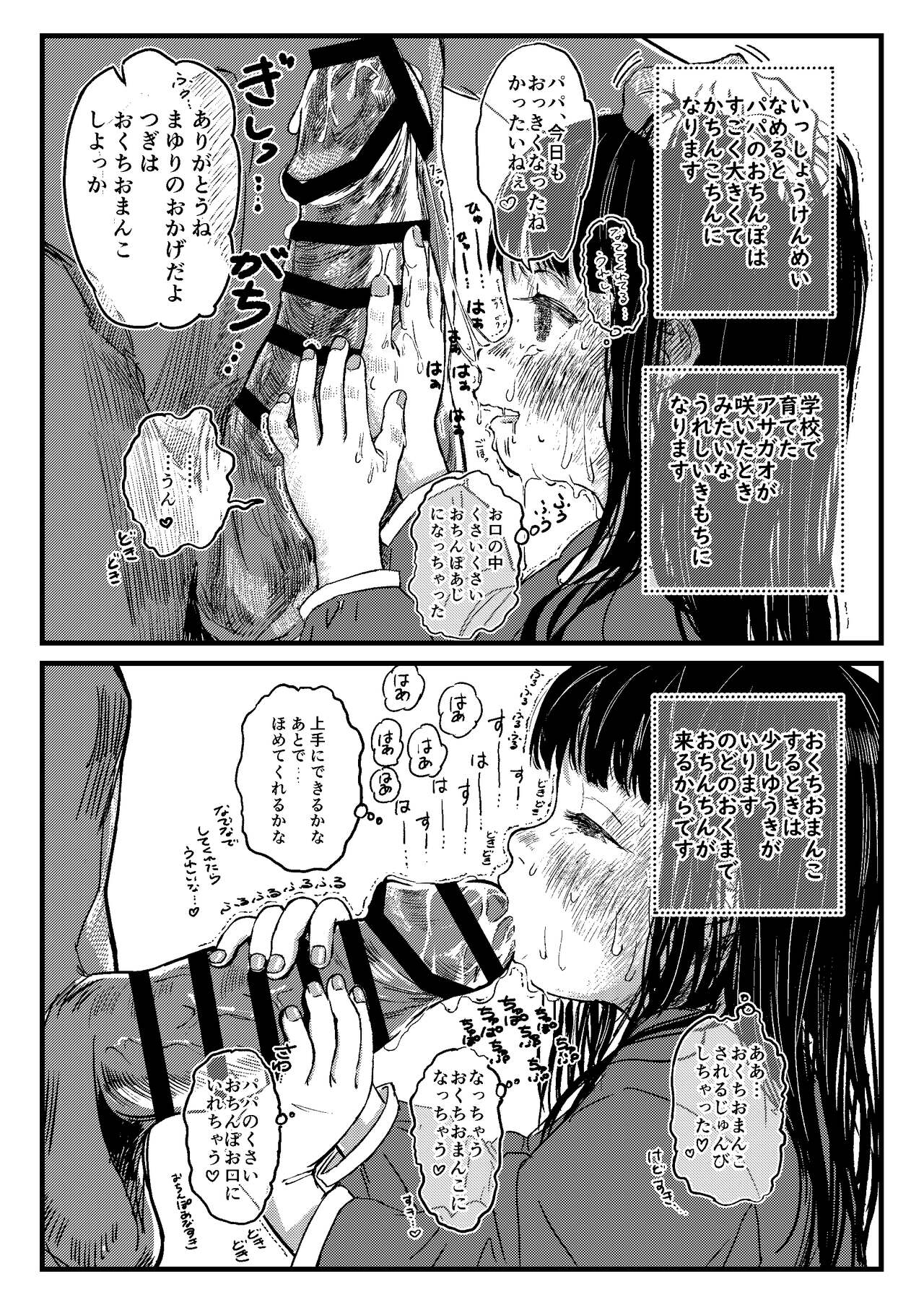 Papa no daisuki page 7 full