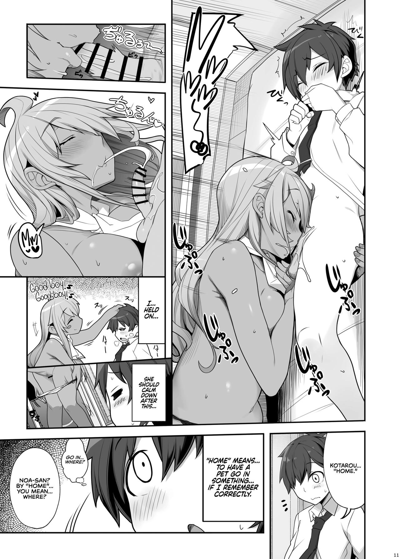 Mukuchi de Ecchi na Onee-san ni Pet Atsukai Sareru Boku | Being Treated Like a Pet by a Sexy & Quiet Onee-San  = Coffedrug + RedLantern = page 11 full