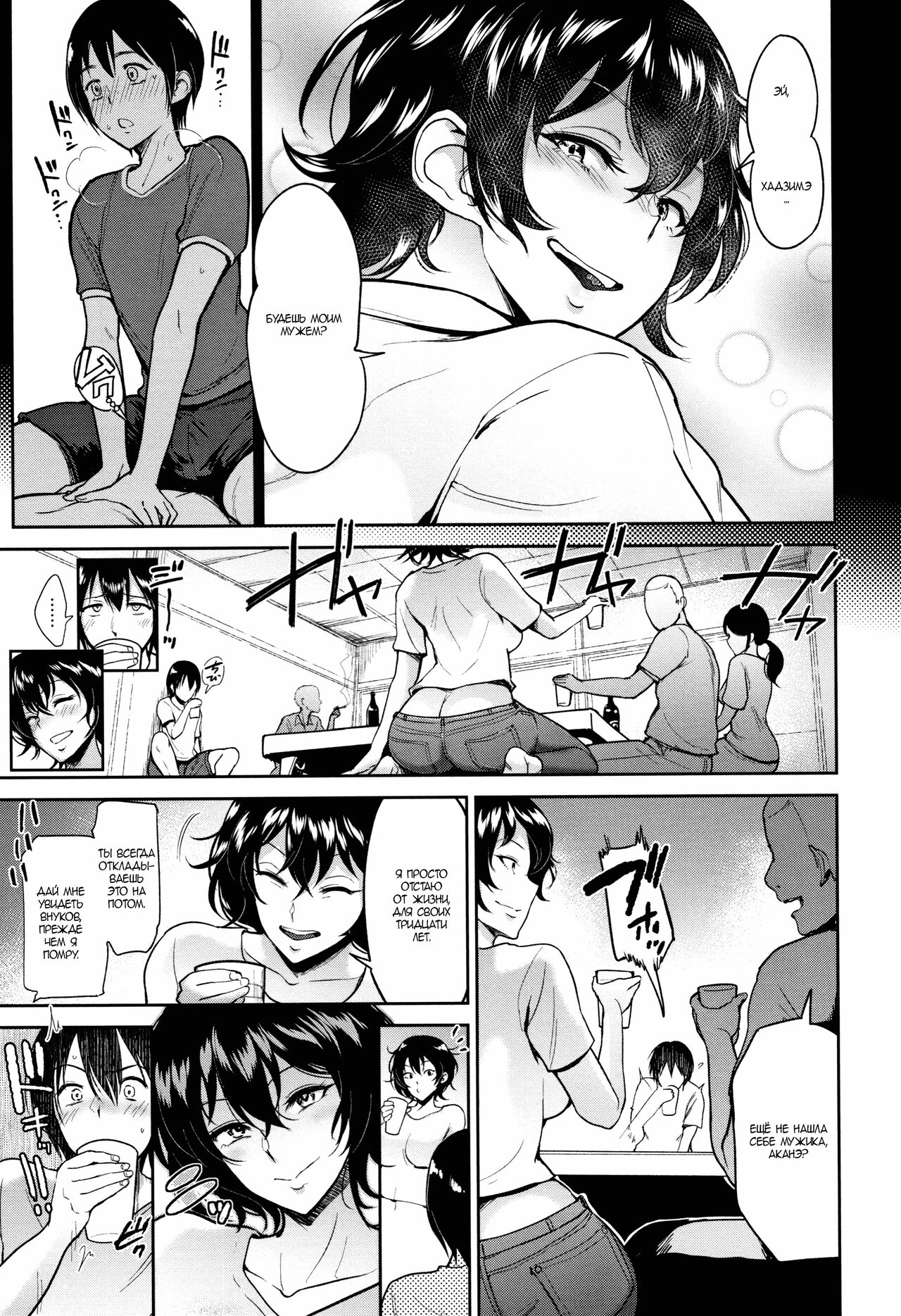 Akane Oba-san to Ore | Тётя Аканэ и я page 9 full