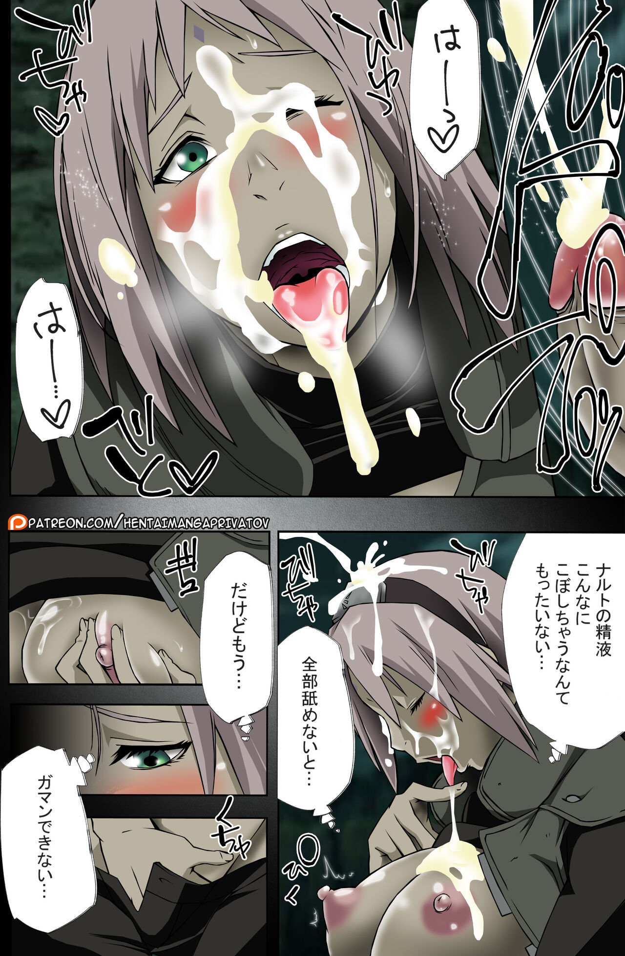 Nanahan no Himatsubushi page 11 full