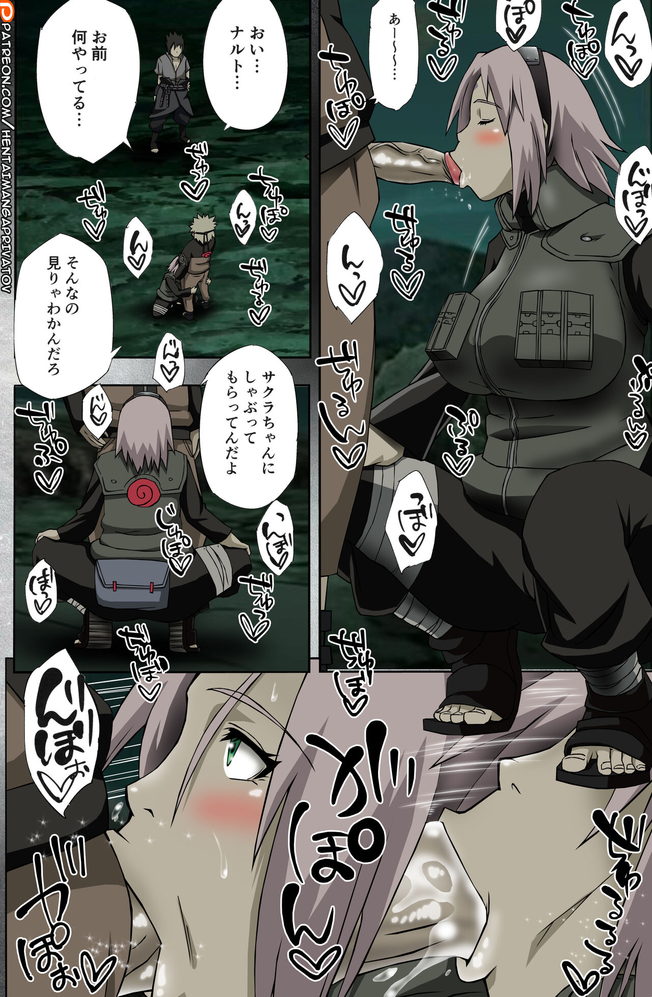 Nanahan no Himatsubushi page 5 full