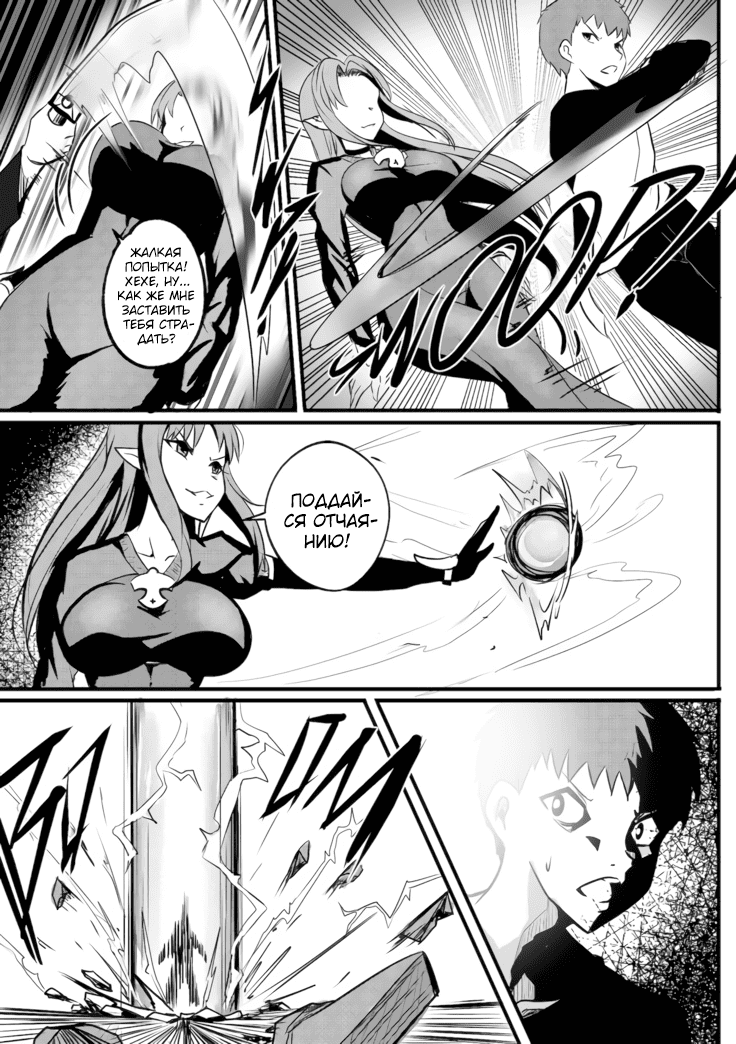 B-Trayal 34 page 6 full
