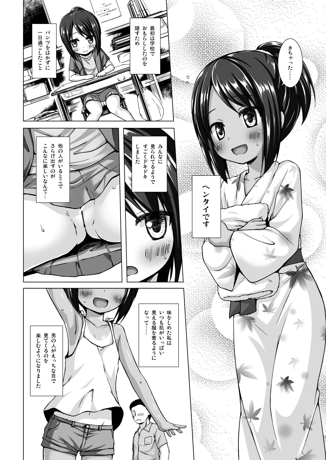 Tonarimachi no Iromoyou - Noraneko-no-Tama Soushuuhen page 3 full