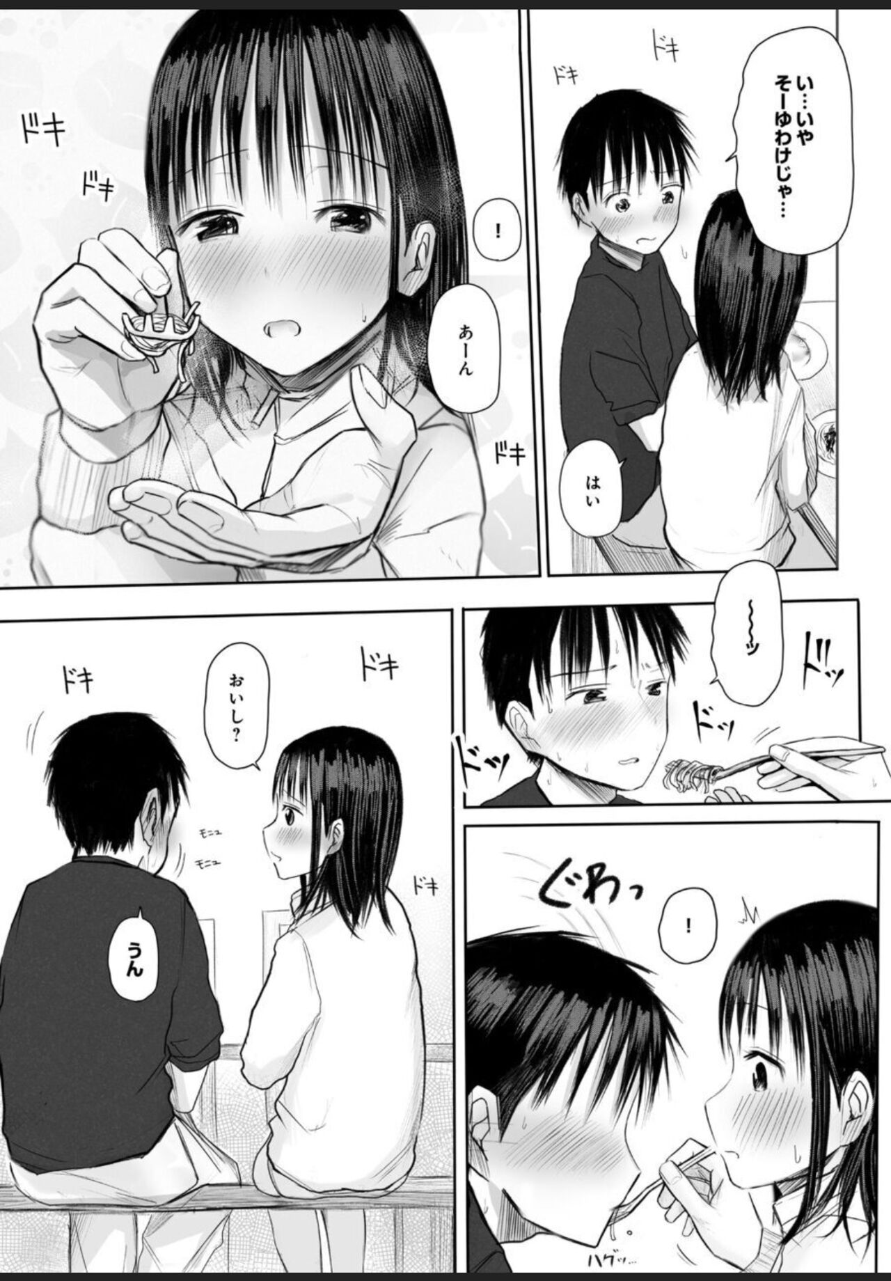 悩み事って何の事？ 2 page 10 full